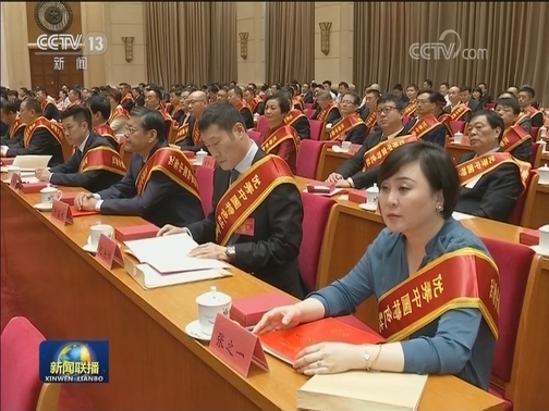 全国非公有制经济人士优秀中国特色社会主义事业建设者表彰大会在京召开 汪洋出席并讲话