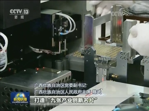 广西： 建设美丽边疆 共圆复兴梦想