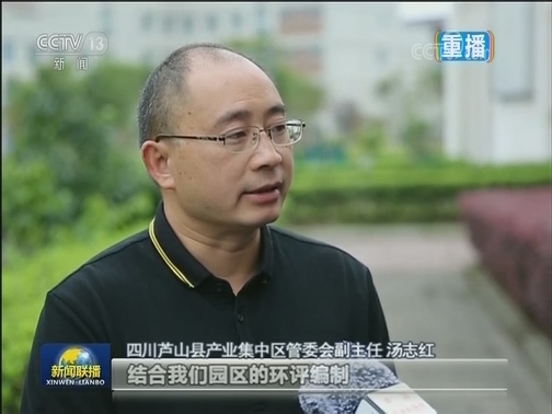 【壮丽70年 奋斗新时代——重温嘱托看变化】震后重建 芦山展新颜