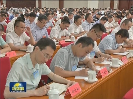 赵乐际出席十九届中央第四轮巡视工作动员部署会