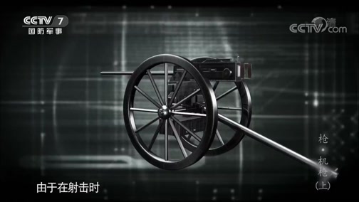 [兵器面面观]前装枪装弹繁琐并不实用