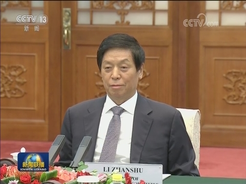 栗战书会见摩尔多瓦议长