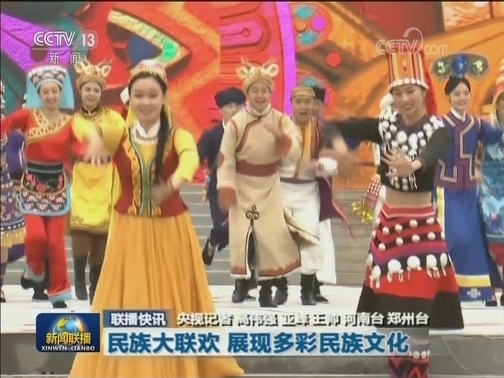 国内联播快讯
