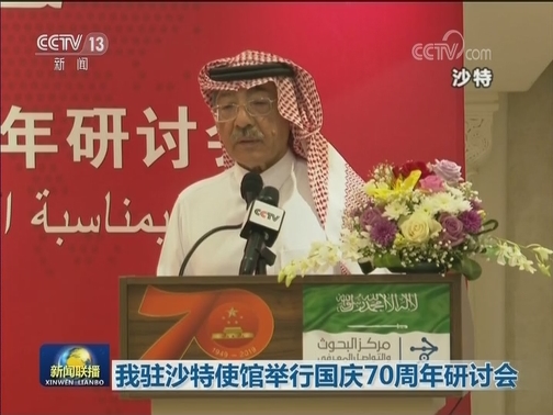 俄罗斯专家盛赞新中国70年发展成就