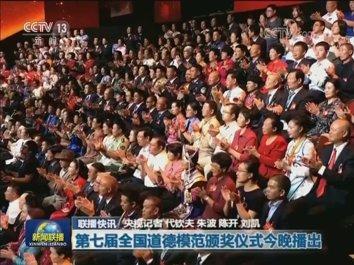 国内联播快讯