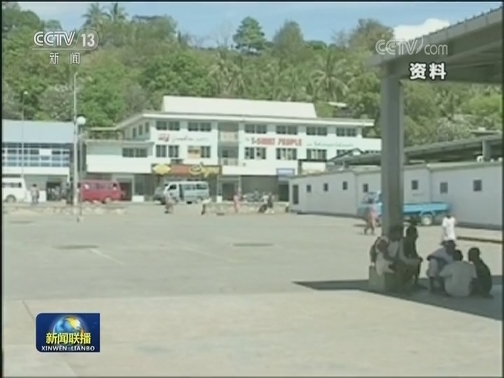 中华人民共和国和所罗门群岛建立外交关系