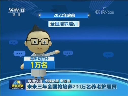 国内联播快讯
