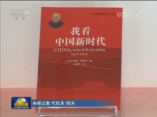 一批庆祝新中国成立70周年重点主题图书出版
