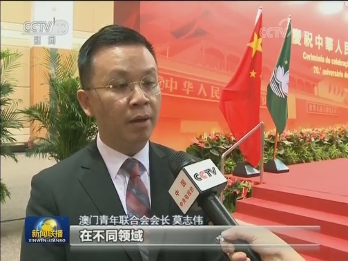 港澳各界喜迎国庆祝福祖国
