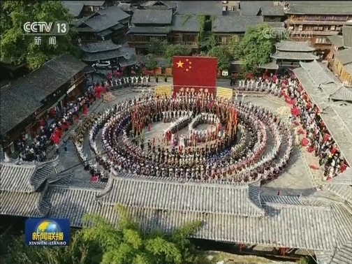 同心筑梦迎国庆 欢歌盛赞新时代