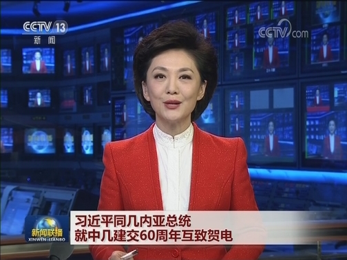 习近平同几内亚总统就中几建交60周年互致贺电
