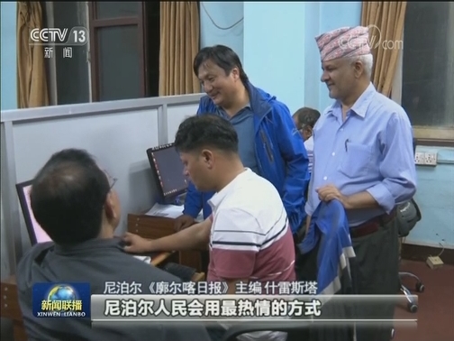 尼媒体人士：刊发习主席署名文章 期盼已久