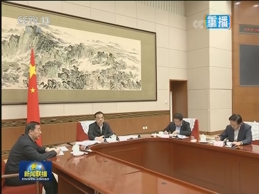 李克强主持召开国家能源委员会会议