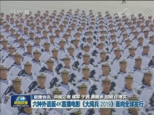 国内联播快讯