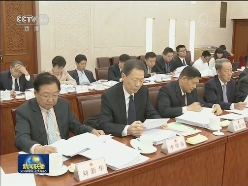 栗战书主持召开十三届全国人大常委会第四十一次委员长会议