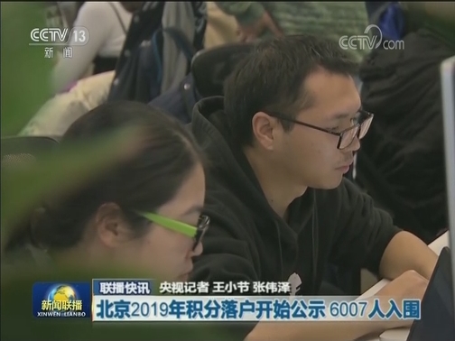 国内联播快讯