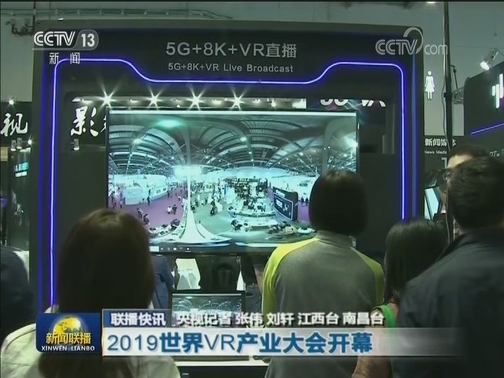 国内联播快讯