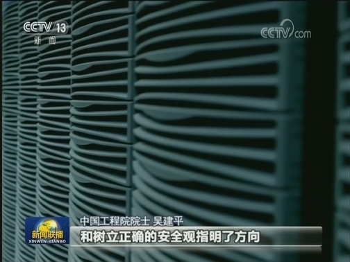 建设网络强国 推动经济高质量发展