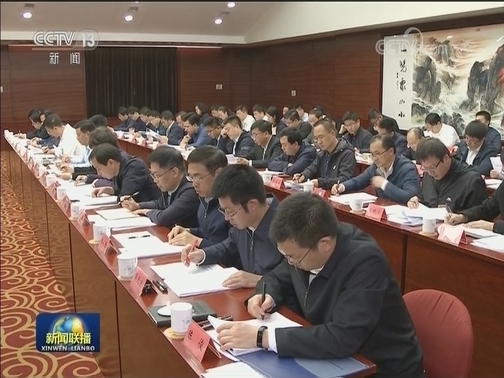 “不忘初心、牢记使命”主题教育专项整治工作推进会在京召开