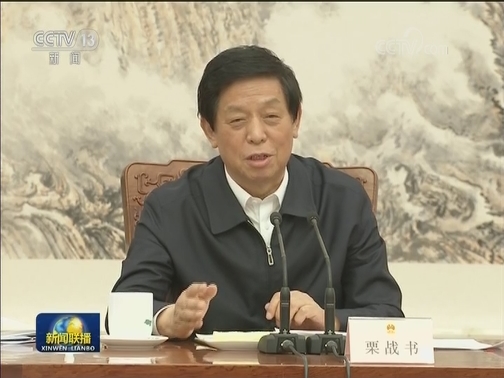 栗战书与全国人大常委会会议列席代表座谈