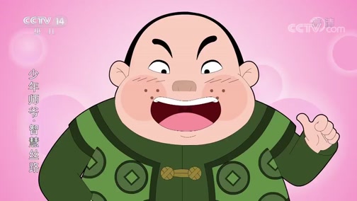 正在播放《少年师爷之智慧丝路》 第8集 巧助老人