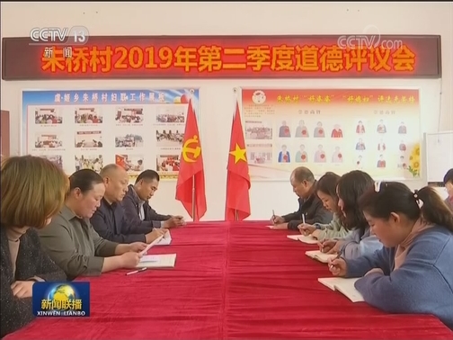 国新办：五大要求举措 建设文明乡风