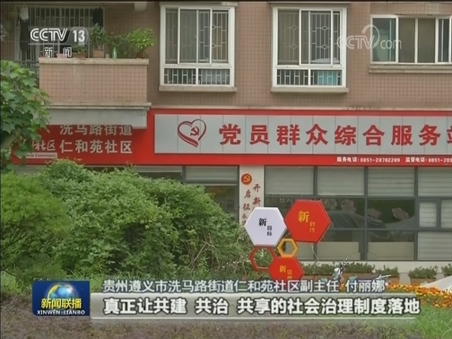 筑牢实现伟大复兴的制度保障——十九届四中全会引起各地热烈反响