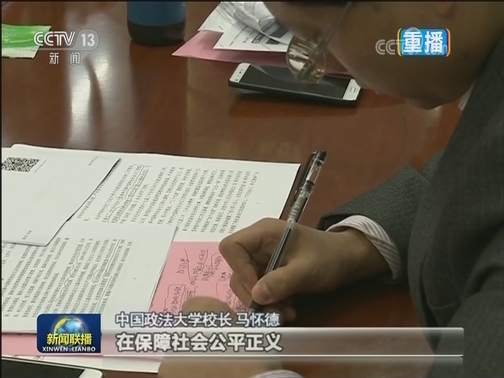 治国大计 筑基长远——专家学者谈学习领会十九届四中全会精神