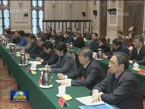 尤权受中共中央委托向党外人士通报中共十九届四中全会精神