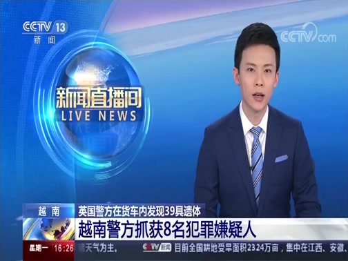 越南传销是合法的吗-传销带人去越南干吗