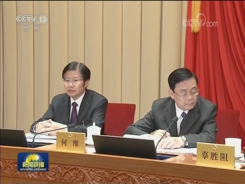 全国政协十三届常委会第九次会议开幕