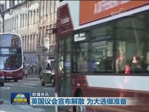 国际联播快讯
