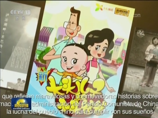 纪录片《习近平治国方略》古巴开播仪式暨“视听中国·走进古巴”成功举办