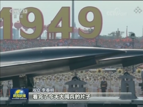 《此时此刻·2019大阅兵》4K超高清直播电影今起登陆全国院线