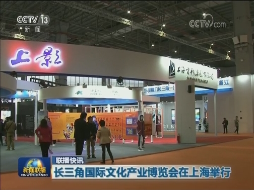 国内联播快讯