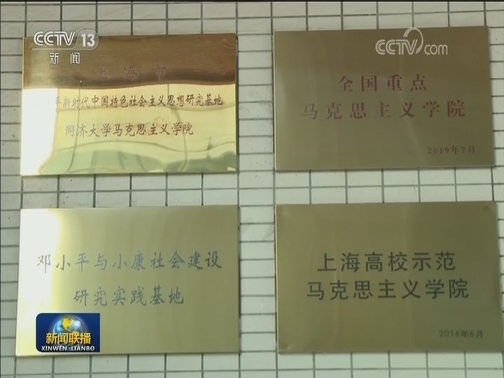 【“不忘初心、牢记使命”主题教育进行时】中管高校：从严从实 推进主题教育