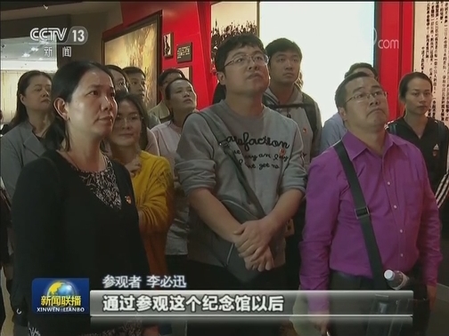 广西：纪念湘江战役 弘扬长征精神