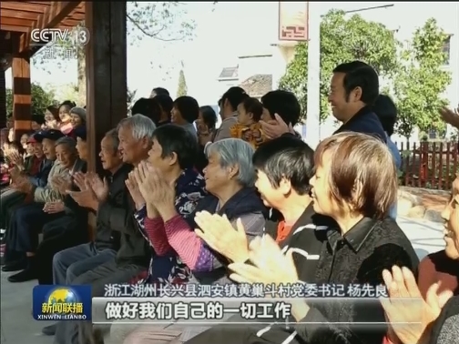 北京浙江福建新疆结合实际宣讲四中全会精神