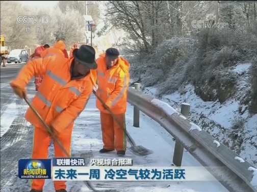 国内联播快讯