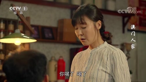 澳门一家人 7集