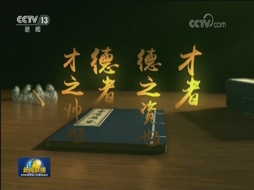 《平“语”近人——习近平总书记用典》阿拉伯语版新书发布会暨座谈会在摩洛哥举行