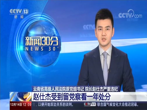 [新闻30分]朝鲜半岛局势 "最后期限"临近 美特使连访韩日