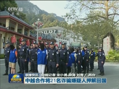 国内联播快讯
