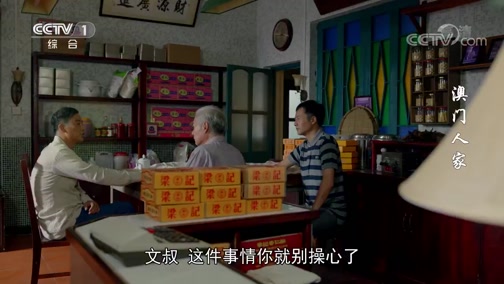 《澳门人家》苏林看到雯雯和小帅在大街上卿卿我我