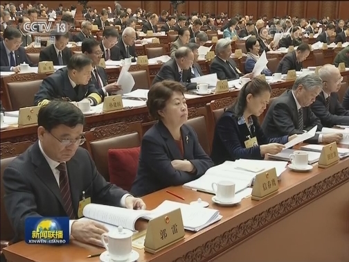 十三届全国人大常委会第十五次会议在京举行