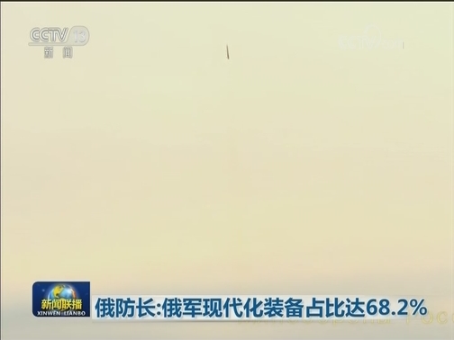 俄首个高超音速导弹团进入战斗值班