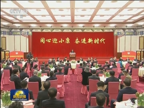 全国政协举行新年茶话会 习近平发表重要讲话