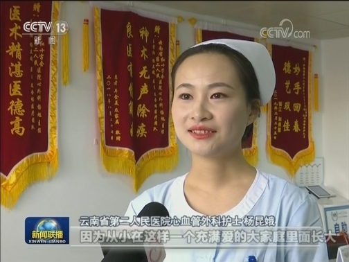 【身边的感动】希望工程让我把爱心再传递