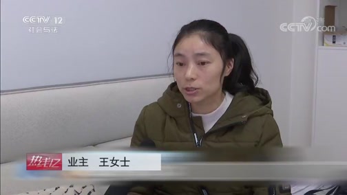 [热线12]四川广元 装修后全额返款?互联网家装平台套路多CCTV节目官网CCTV12央视网(cctv.com)