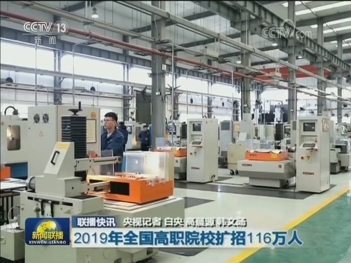 国内联播快讯